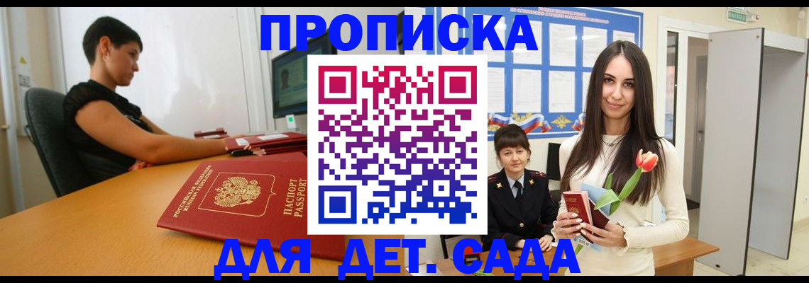 временная регистрация адрес в Краснокаменске