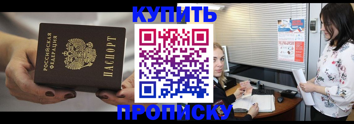 временная регистрация для школы в Краснокаменске