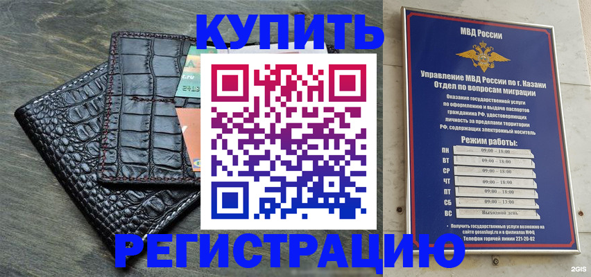 прописка в квартире в Краснокаменске