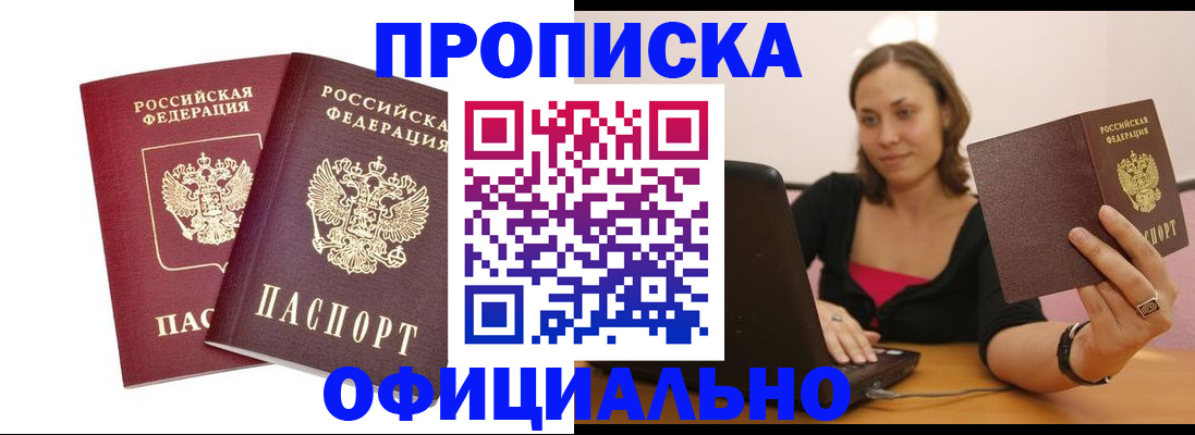 временная регистрация для школы в Краснокаменске