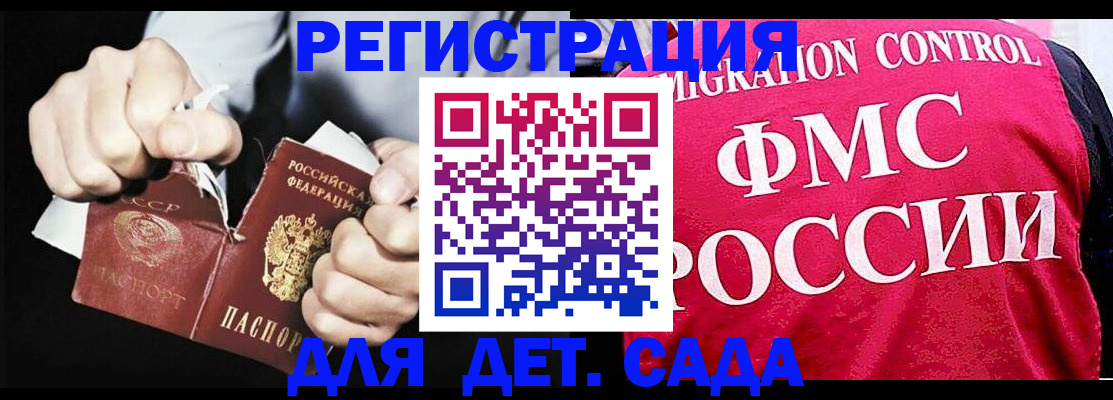 прописка регистрация в Краснокаменске