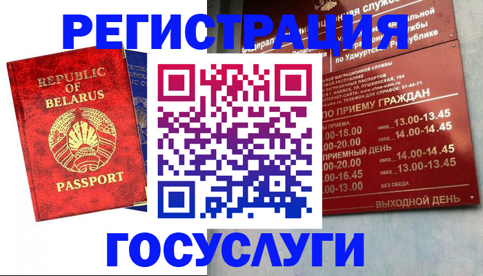 временная регистрация гарантия в Краснокаменске