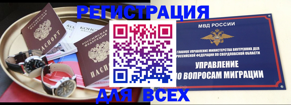 прописка в квартире в Краснокаменске