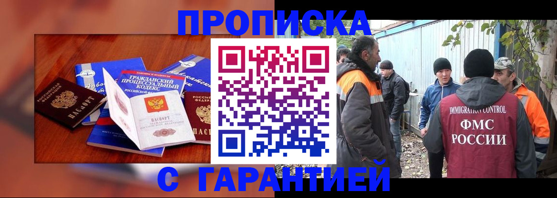 прописка для кредита в Краснокаменске